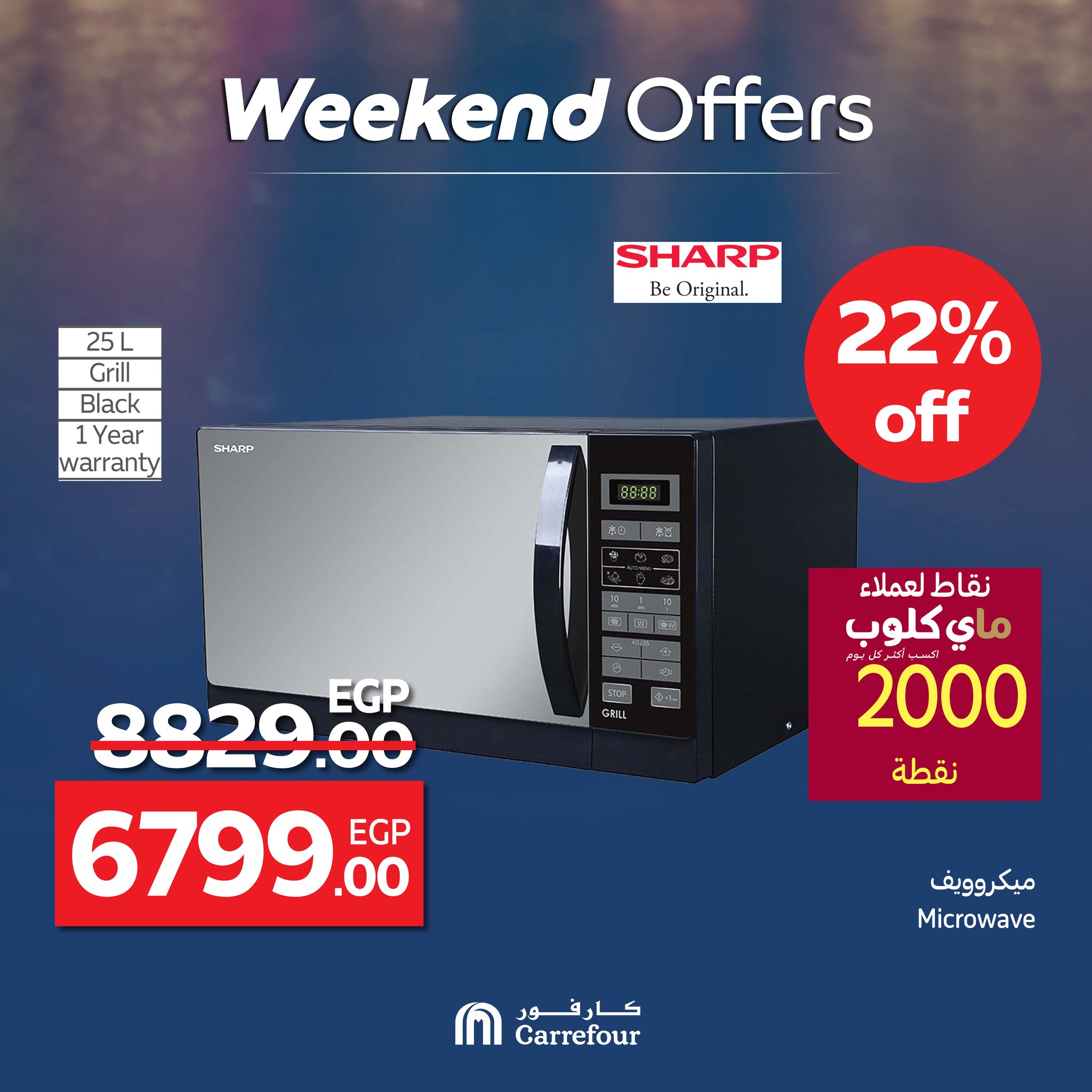 carrefour offers from 11jun to 16jun 2025 عروض كارفور من 11 يونيو حتى 16 يونيو 2025 صفحة رقم 49